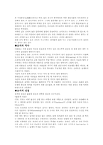 [디자인산업]디자인과 생활 - 보석 디자인에 대하여-3