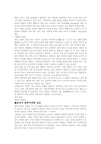 [디자인산업]디자인과 생활 - 보석 디자인에 대하여-4