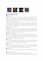 [디자인산업]디자인과 생활 - 보석 디자인에 대하여-6