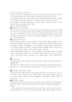 [디자인산업]디자인과 생활 - 보석 디자인에 대하여-7