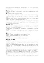 [디자인산업]디자인과 생활 - 보석 디자인에 대하여-8