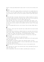 [디자인산업]디자인과 생활 - 보석 디자인에 대하여-9