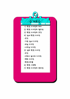[디자인산업]디자인과 생활 - 환경디자인에 대하여-2
