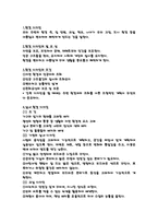 [디자인산업]디자인과 생활 - 환경디자인에 대하여-3