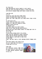 [디자인산업]디자인과 생활 - 환경디자인에 대하여-4