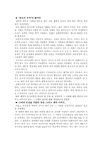 [디자인]영화와 색을 이용한 이미지 부각효과-2