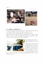 [디자인]영화와 색을 이용한 이미지 부각효과-3