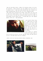 [디자인]영화와 색을 이용한 이미지 부각효과-4