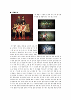 [디자인]영화와 색을 이용한 이미지 부각효과-7