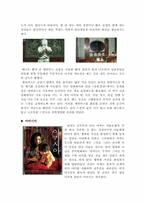 [디자인]영화와 색을 이용한 이미지 부각효과-8