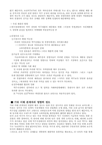[사업계획서]건강에 좋은 하우스맥주(제조맥주) 사업계획서-4