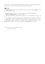[사업계획서]건강에 좋은 하우스맥주(제조맥주) 사업계획서-11