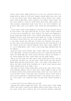 [한국사]‘일본군’ 위안부 문제의 담론 구성-10