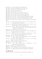 [국제사회]이라크전 파병의 찬/반 의견-3