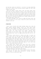 [국제사회]이라크전 파병의 찬/반 의견-6