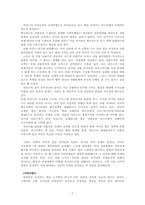 [국제사회]이라크전 파병의 찬/반 의견-7