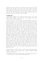 [국제사회]이라크전 파병의 찬/반 의견-8