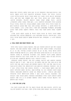 [국제사회]이라크전 파병의 찬/반 의견-10