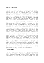 [국제사회]이라크전 파병의 찬/반 의견-12