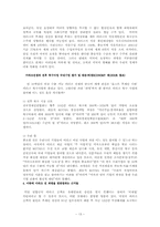 [국제사회]이라크전 파병의 찬/반 의견-13