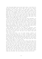 [국제사회]이라크전 파병의 찬/반 의견-15