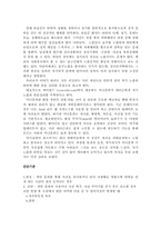 [이상심리학]신관음증, 신노출증에 대한 분석-2