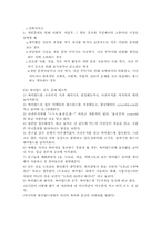[이상심리학]신관음증, 신노출증에 대한 분석-3