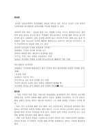 [이상심리학]신관음증, 신노출증에 대한 분석-4