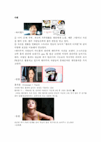 [이상심리학]신관음증, 신노출증에 대한 분석-5