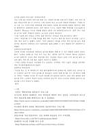 [이상심리학]신관음증, 신노출증에 대한 분석-6