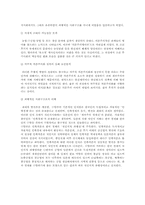 [자본주의]내재적 발전론의 의의와 식민지 근대화론-3