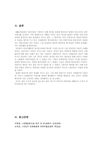 [자본주의]내재적 발전론의 의의와 식민지 근대화론-10