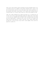 [영화감상문] 영화 `예수의 수난`을 보고 - 패션오브크라이스트-2