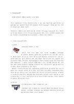 [환경디자인]`지하쇼핑센터 휴식공간`로 알아보는 street furniture-2
