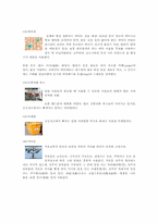 [환경디자인]`지하쇼핑센터 휴식공간`로 알아보는 street furniture-3