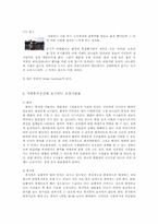 [환경디자인]`지하쇼핑센터 휴식공간`로 알아보는 street furniture-4