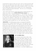 [디자인산업]디자인의 어원과 Wearable Design에 대하여-4