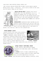 [디자인산업]디자인의 어원과 Wearable Design에 대하여-5