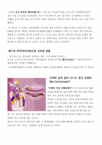 [디자인산업]디자인의 어원과 Wearable Design에 대하여-7