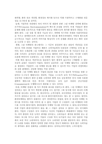 [마케팅분석]기업의 그린마케팅전략과 국내외사례조사-6