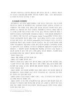 [마케팅분석]기업의 그린마케팅전략과 국내외사례조사-9