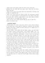[마케팅분석]기업의 그린마케팅전략과 국내외사례조사-10