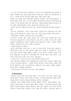 [마케팅분석]기업의 그린마케팅전략과 국내외사례조사-11