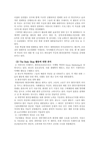 [마케팅분석]기업의 그린마케팅전략과 국내외사례조사-12