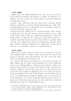 [마케팅분석]기업의 그린마케팅전략과 국내외사례조사-14