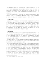 [마케팅분석]기업의 그린마케팅전략과 국내외사례조사-15