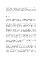 [마케팅분석]기업의 그린마케팅전략과 국내외사례조사-17