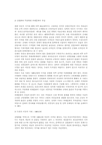 [전통디자인]한국적 디자인의 현황과 환경, 문화-4