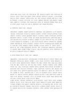 [전통디자인]한국적 디자인의 현황과 환경, 문화-5