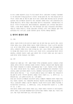 [전통디자인]한국적 디자인의 현황과 환경, 문화-6